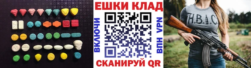Ecstasy VHQ  купить наркотик  Сысерть 
