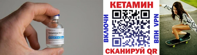 КЕТАМИН VHQ  Сысерть 